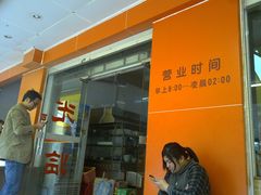 门面-津品味小吃(大学湾店)