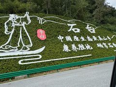 -石台牯牛降景区