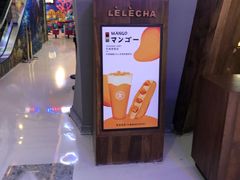 -LELECHA乐乐茶(上海五角场万达广场店)