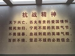 -中国人民抗日战争纪念雕塑园