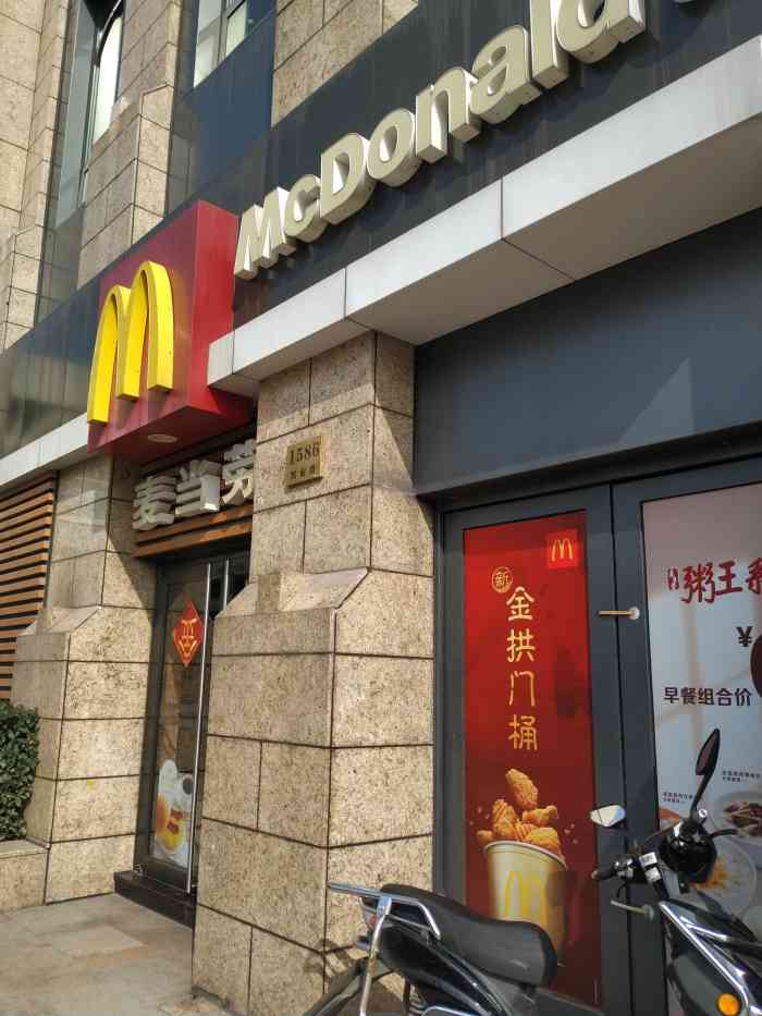 麦当劳(新淮海坊店)-"记录下自己辛苦的脚步,为了帮朋友积攒玩具.