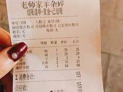 -老师家羊杂碎(延安总店)