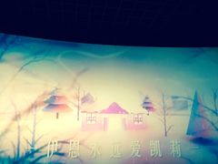 -幸福蓝海国际影城(宜昌水悦城店)