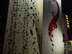 -问山MountQuest攀岩馆