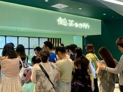 -鹤茶野所(上海首店)
