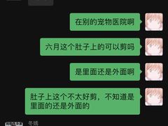 -柏萃动物医院·骨科·牙科