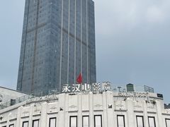 -永汉电影院(北京路总店)