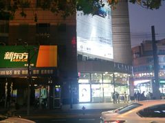 -上海置地广场(南京东路店)