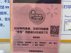 -沃尔玛购物广场(南城印象汇店)