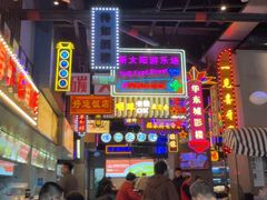 -王庄阿咪海鲜大排档(象园店)