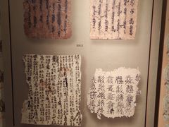 -敦煌市博物馆