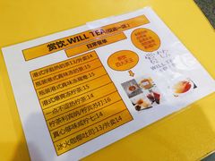 菜单-赏饮·WILL TEA