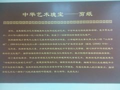 -林曦明现代剪纸艺术馆