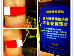 消费手环-波塞冬旅游度假区