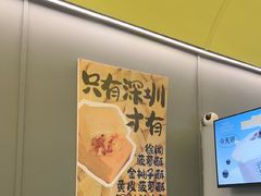 -茶力的小怪兽(梅林卓悦汇店)
