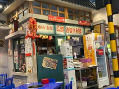 -马路边边串串香(双井直营店)