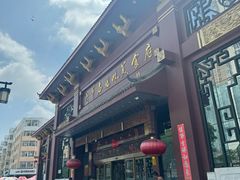 -老爷庙风味美食府(魏都大道店)