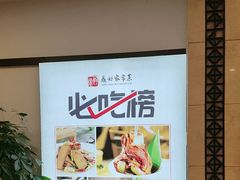 -鼎好家常菜(天桥店)