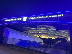 -久事体育场馆旗忠网球中心