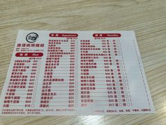 -路环码头面馆