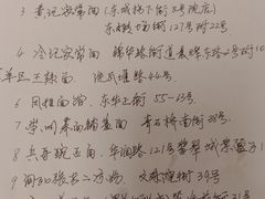 -崇州余荞面(落虹桥店)