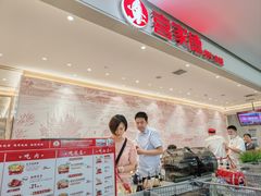 -喜家德虾仁水饺(浦东山姆店)