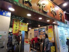 门面-顺记冰室(宝华路店)