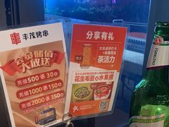 -丰茂烤串(钦州北路店)