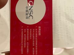 -国药中服免税(北京坊店)