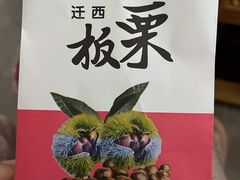-潘小韩乐满香休闲食品(阳光里店)