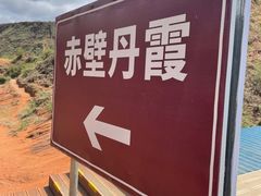 -波浪谷