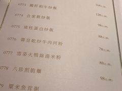 菜单-誉八仙茶室酒楼(新天地店)