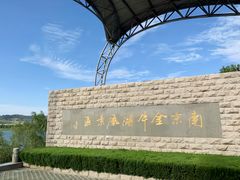 -南京金牛湖风景区