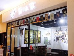 门面-雪冰家·茶饮(碧桂园银河商业广场店)