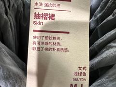 -MUJI无印良品(远洋未来广场店)