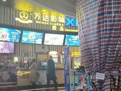 -万达影城(经区九龙城店)