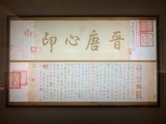 -兰亭风景区