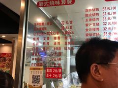 菜单-永祥烧腊餐厅(虹口店)