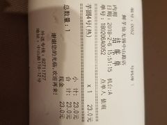 -鲜芋仙(中山路店)