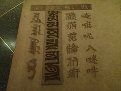 -敦煌石窟文物保护研究陈列中心