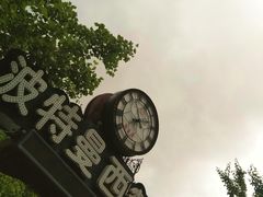 -波特曼西餐厅(南岗店)