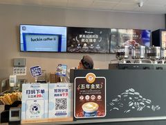 -瑞幸咖啡(三里屯SOHO-6号楼店)