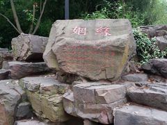 -花溪公园