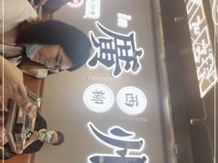门面-小螺大作·螺蛳粉火锅(林和西店)