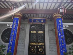 -国恩寺