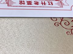 -红升老菜馆(巨兴街店)