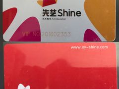 -先艺艺术教育舞蹈钢琴声乐培训(大悦城校区)
