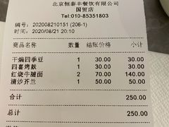 -鼎泰丰(国贸商城店)