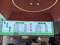 -清真石家包子(大皮院总店)