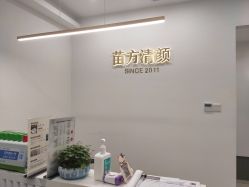 -苗方清颜·祛痘皮肤管理